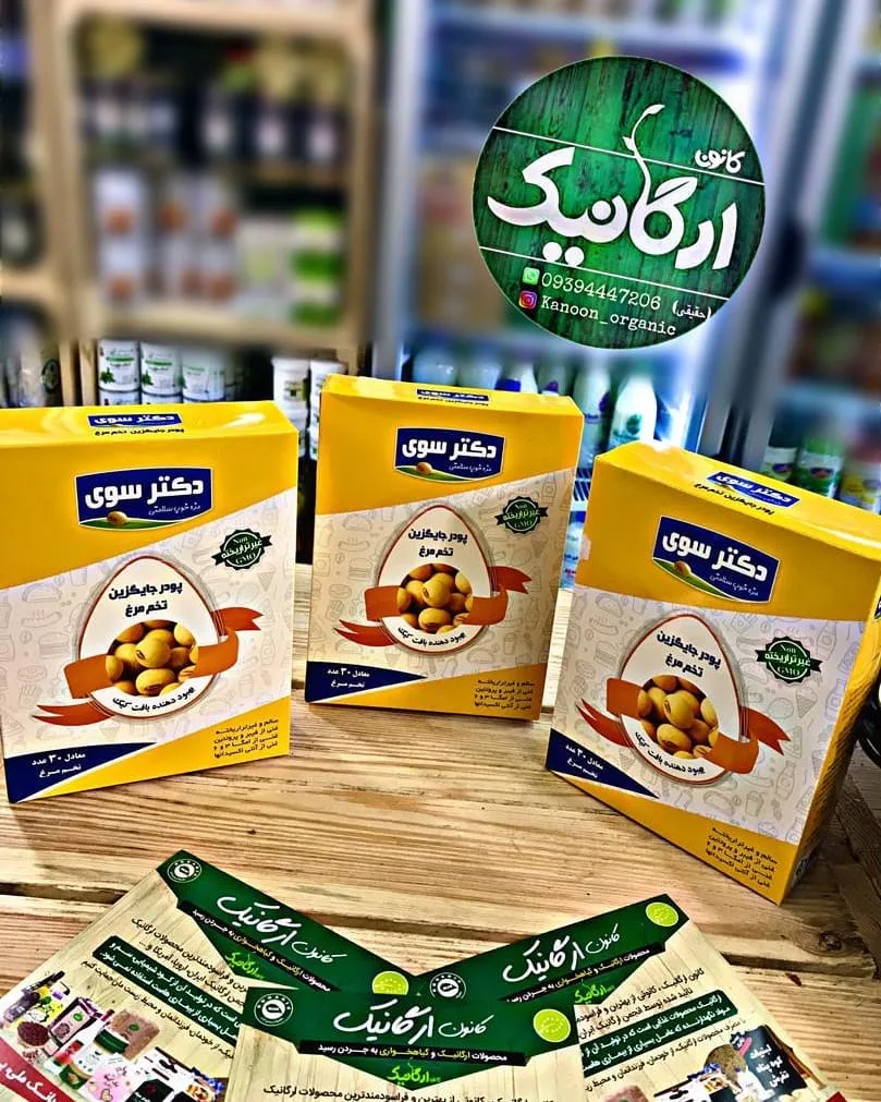 پودر جایگزین تخم مرغ دکتر سوی