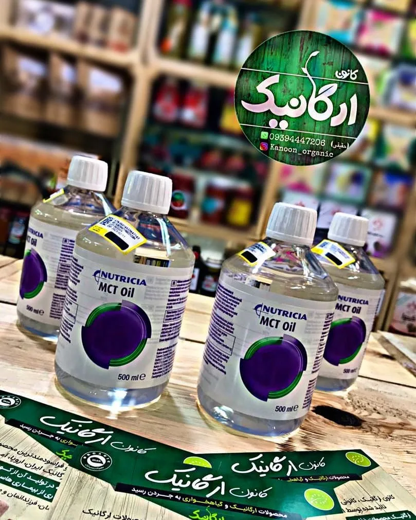 روغن MCT Nutricia