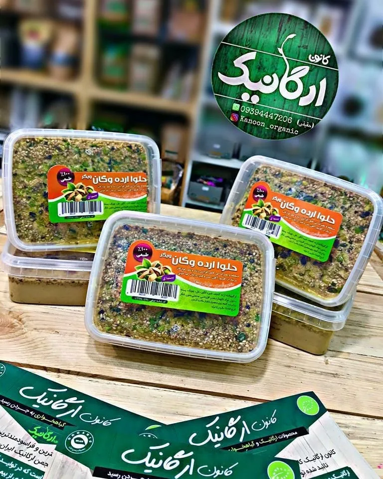 حلوا ارده وگان