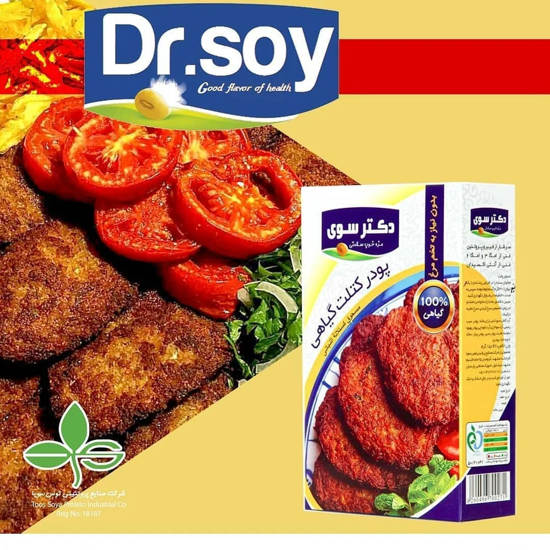 پودر کتلت گیاهی دکتر سوی، رنگ سفید، قرمز و زرد، جنس مقوا و کاغذ، جعبه
