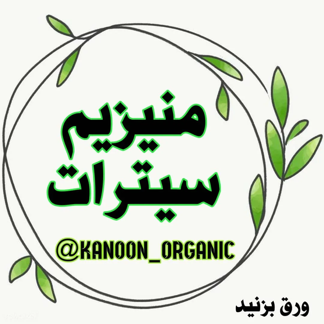 ساشه منیزیم سیترات بیومگنلیت ساج پاد دارو