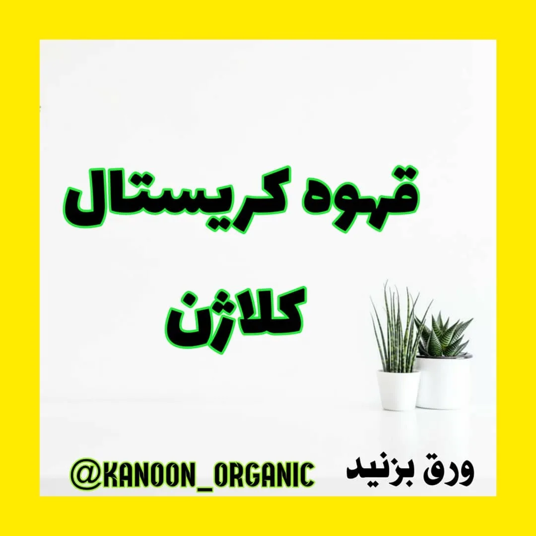 قهوه کریستال کلاژن ۳۰ گرمی