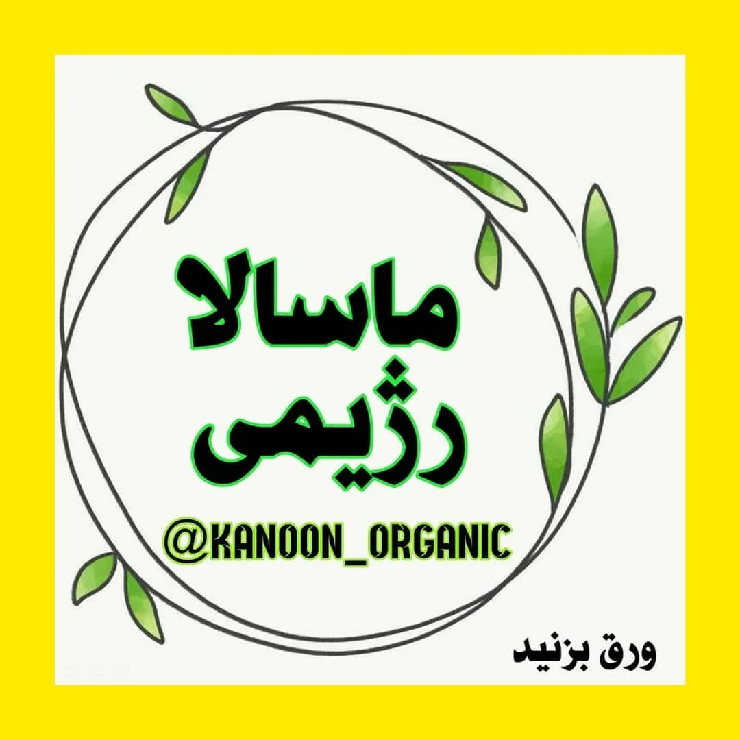 ماسالا رژیمی
