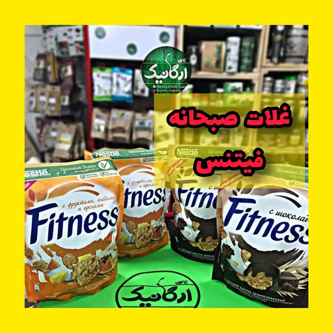 غلات صبحانه فیتنس ۲۳۰ گرمی Fitness