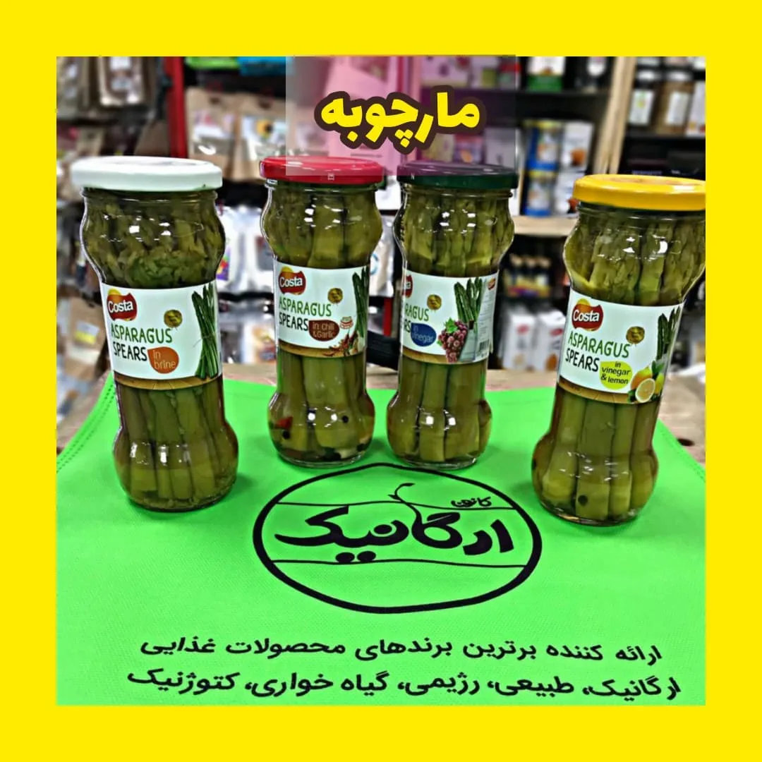 کنسرو مارچوبه ارگانیک Costa