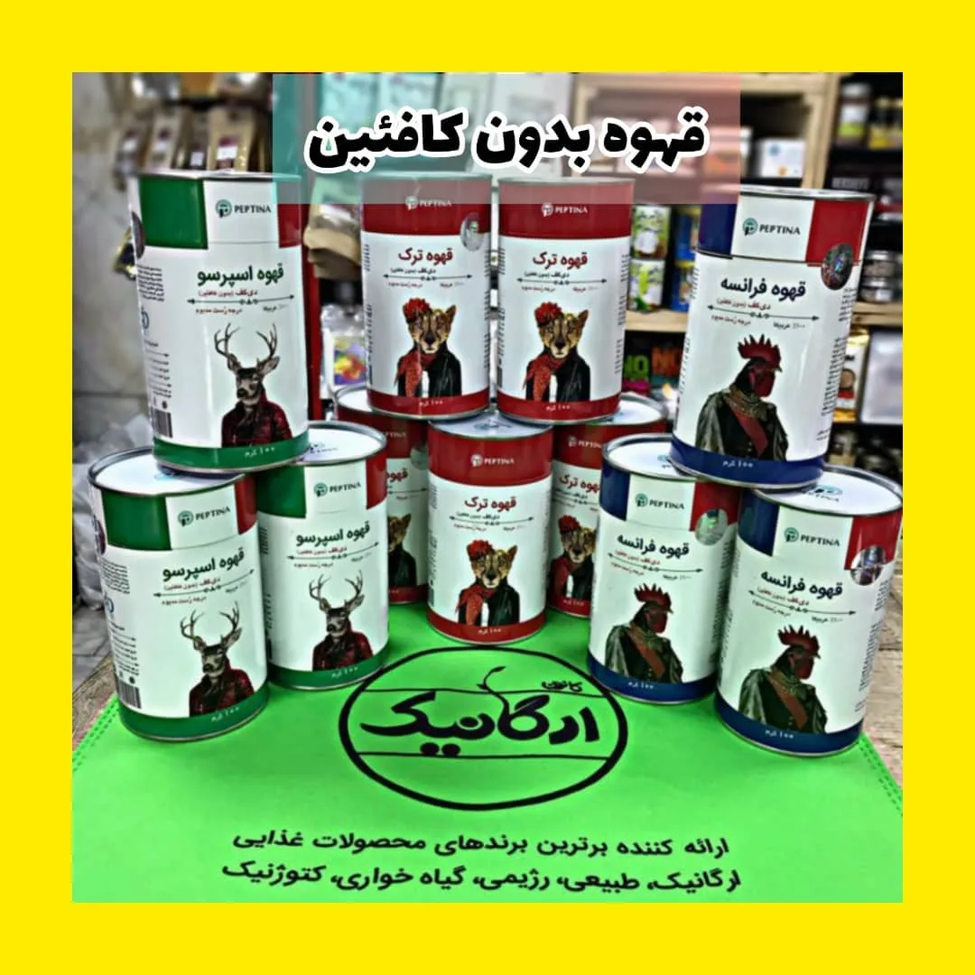 قهوه ترک بدون کافئین ارگانیک