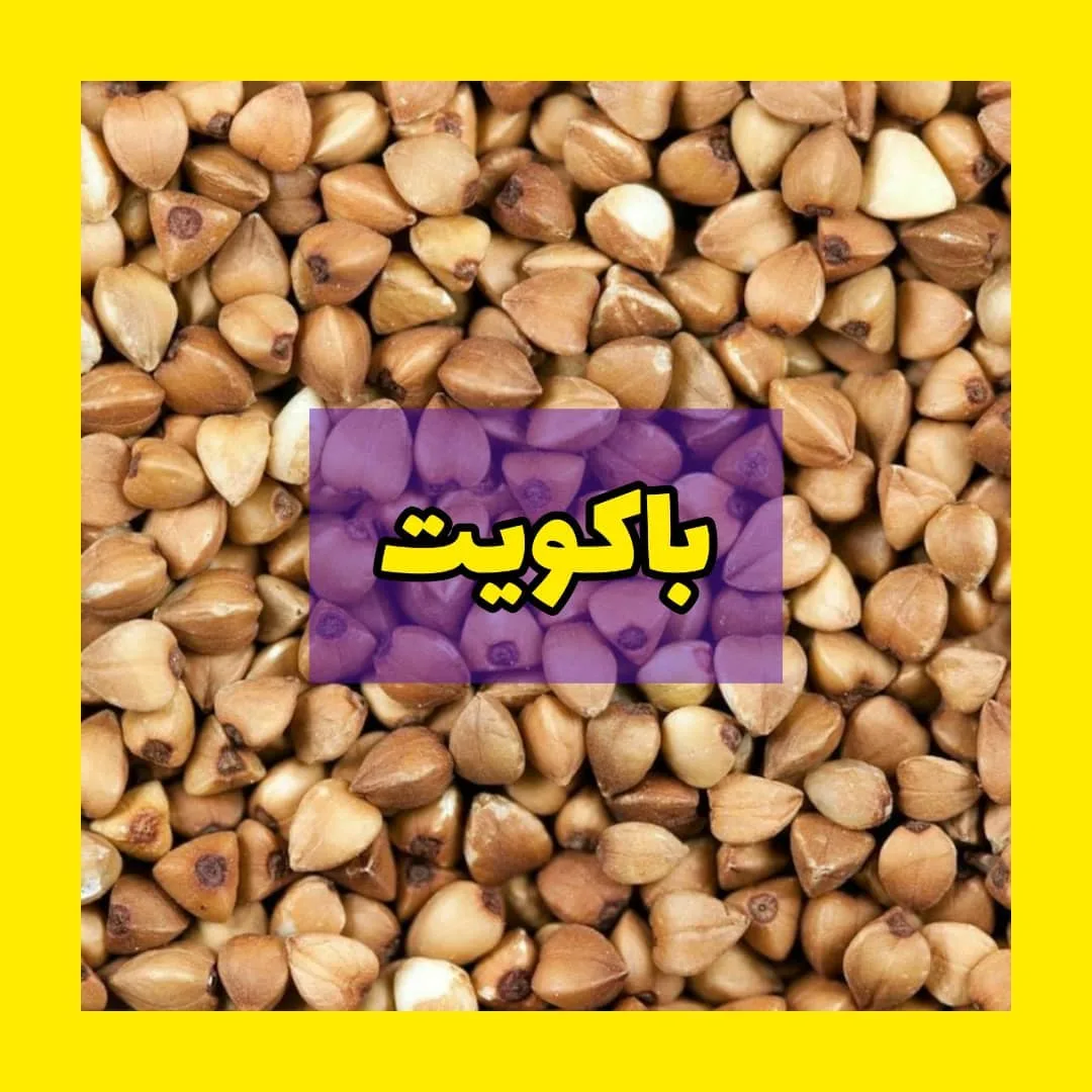 باکویت گندم سیاه ۳۰۰ گرمی