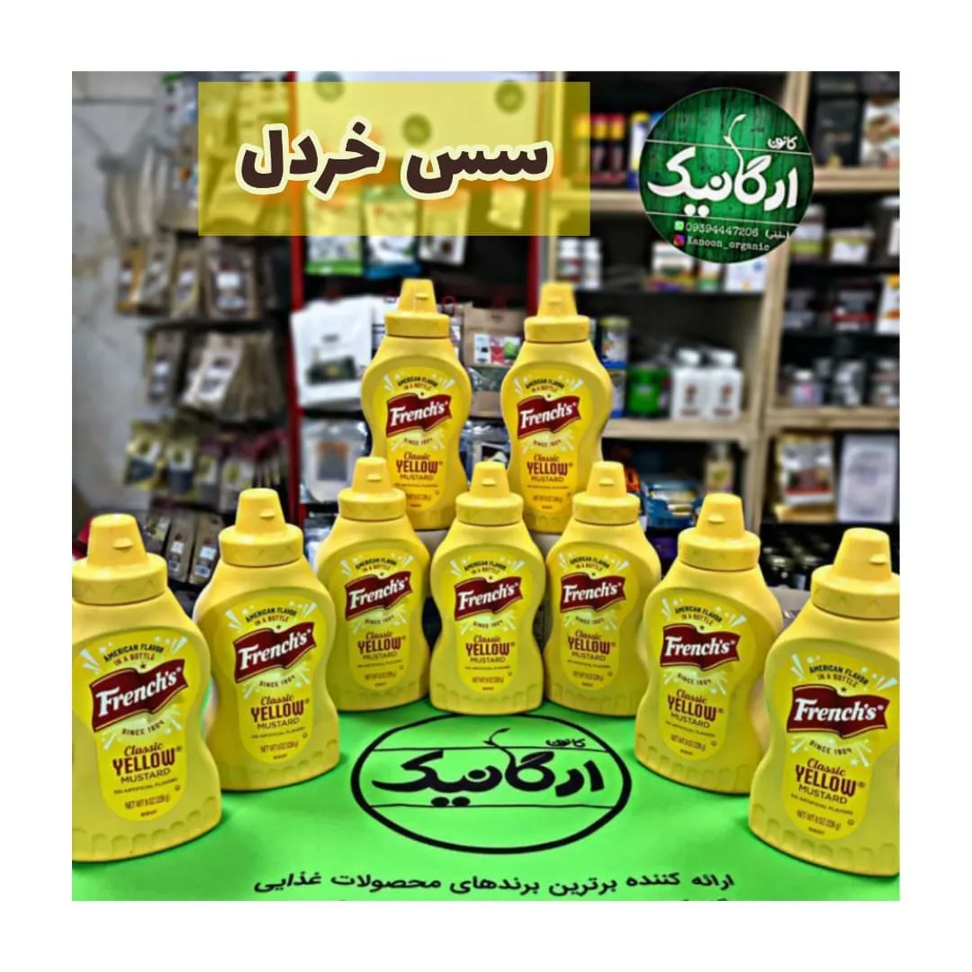 سس خردل زرد کلاسیک فرنچز
