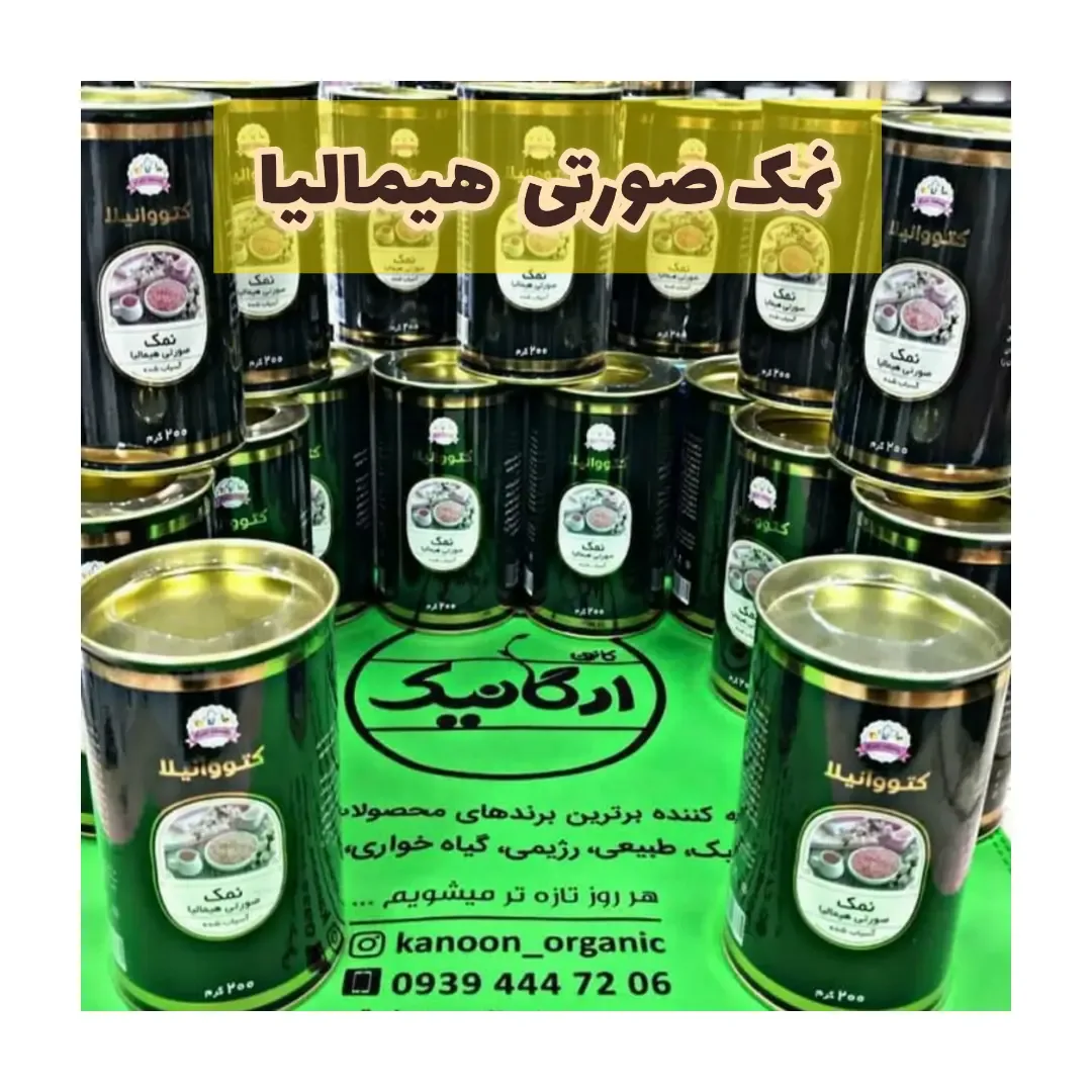 نمک صورتی هیمالیا
