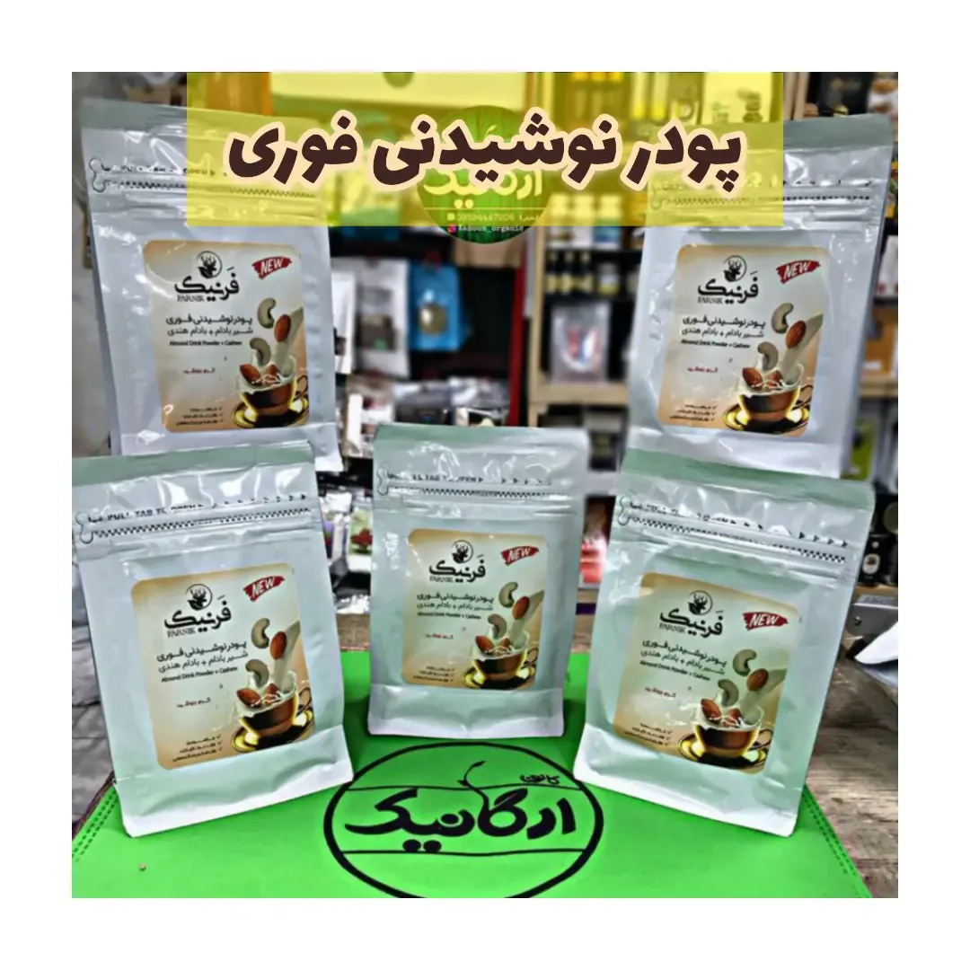 پودر نوشیدنی شیربادام و بادام هندی فرنیک