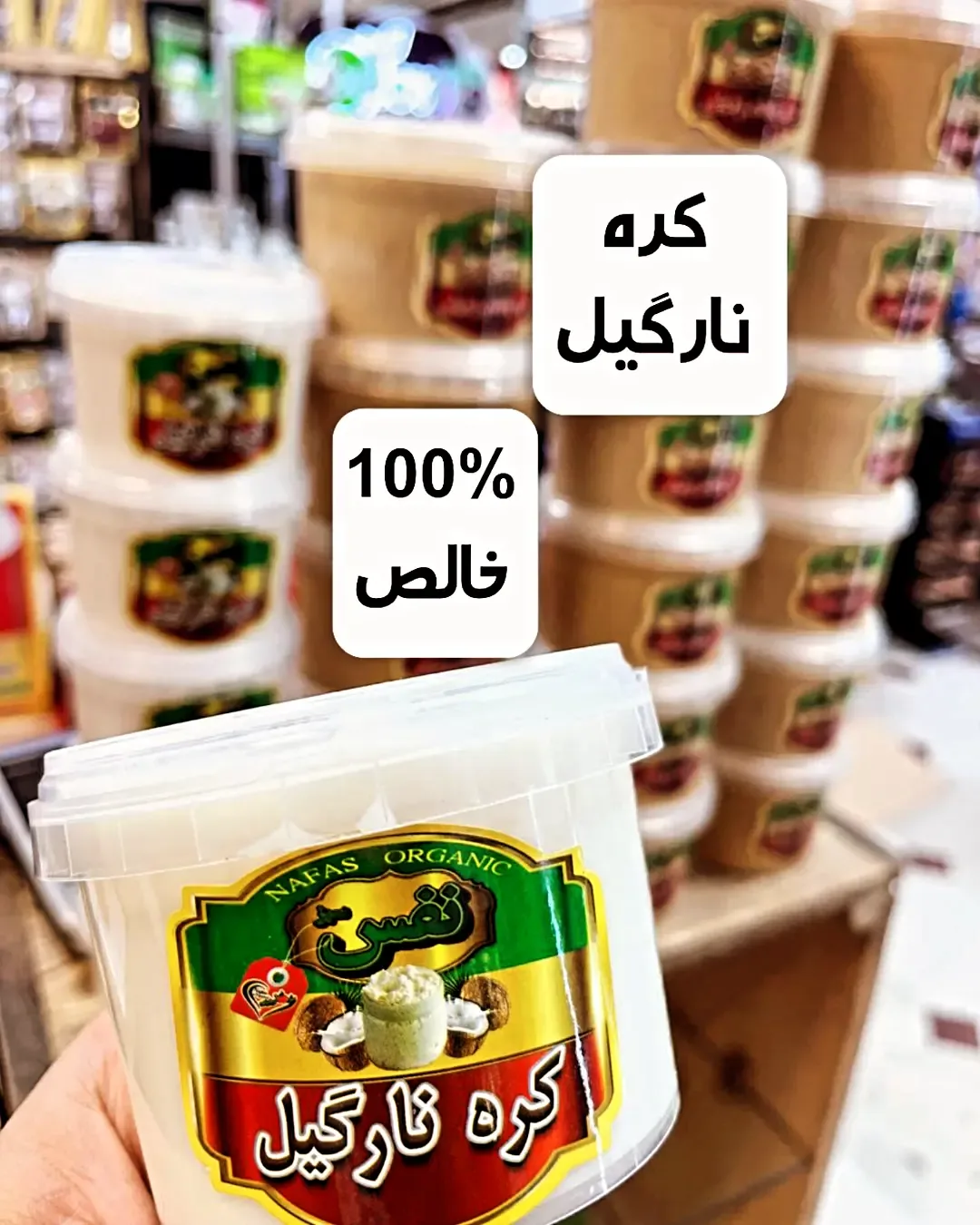 کره نارگیل