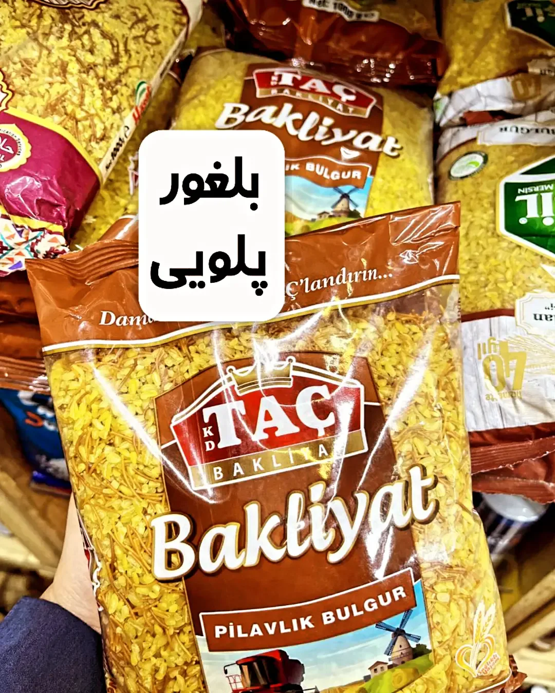 بلغور پلویی یک کیلوگرمی TAÇ