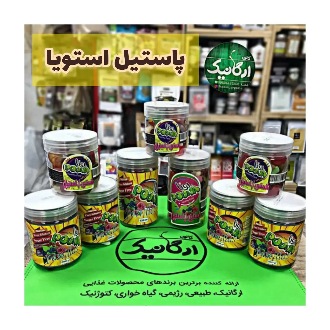 پاستیل استویا