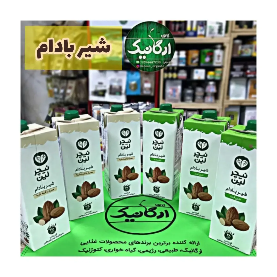 شیر بادام با قند خرما نیچرلین