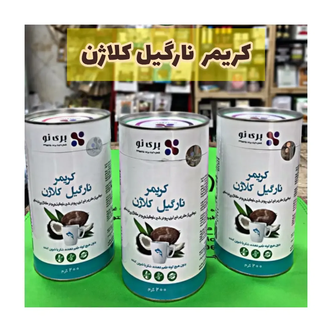 کریمر نارگیل کلاژن بری نو