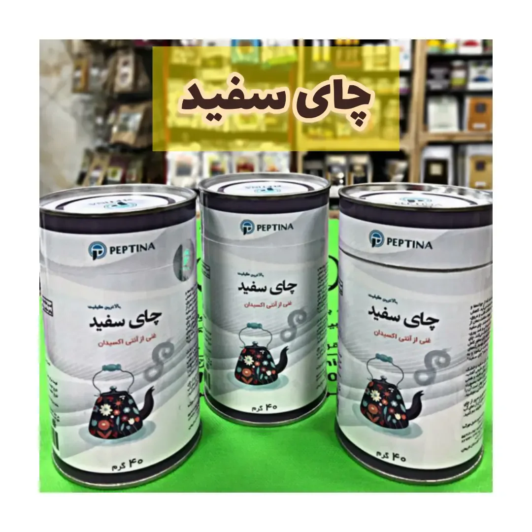 چای سفید پپتینا
