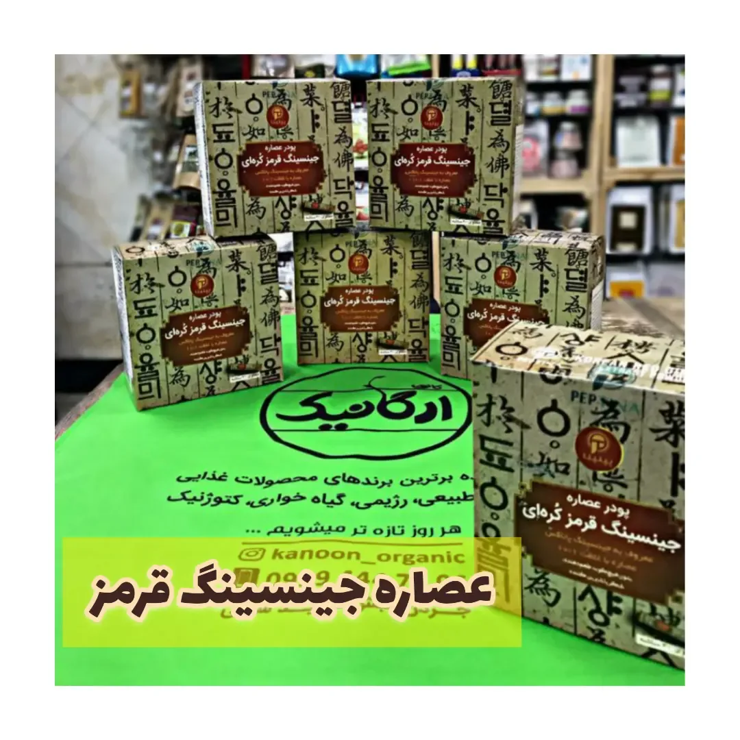 پودر عصاره جینسینگ قرمز ۳۰ ساشه