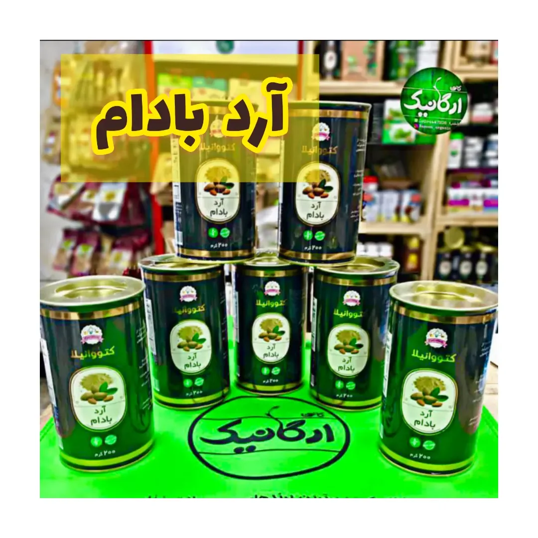 آرد بادام