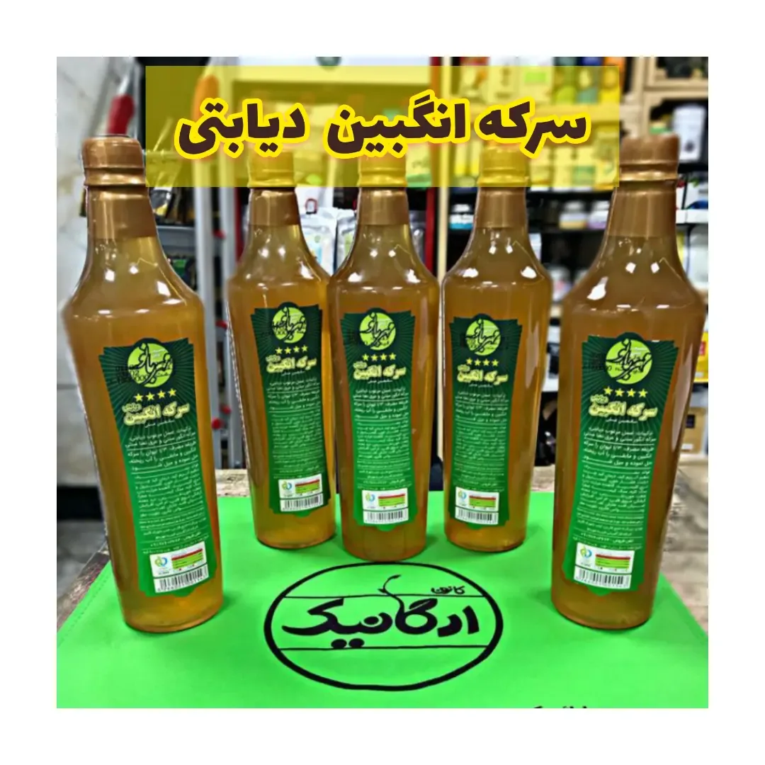 سرکه انگبین ۹۰۰ گرمی