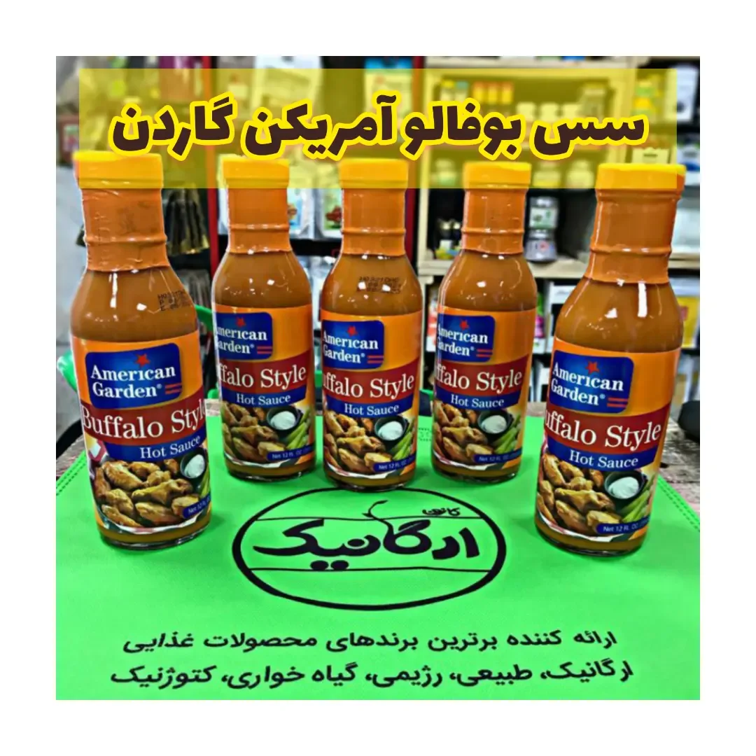 سس بوفالو American Garden