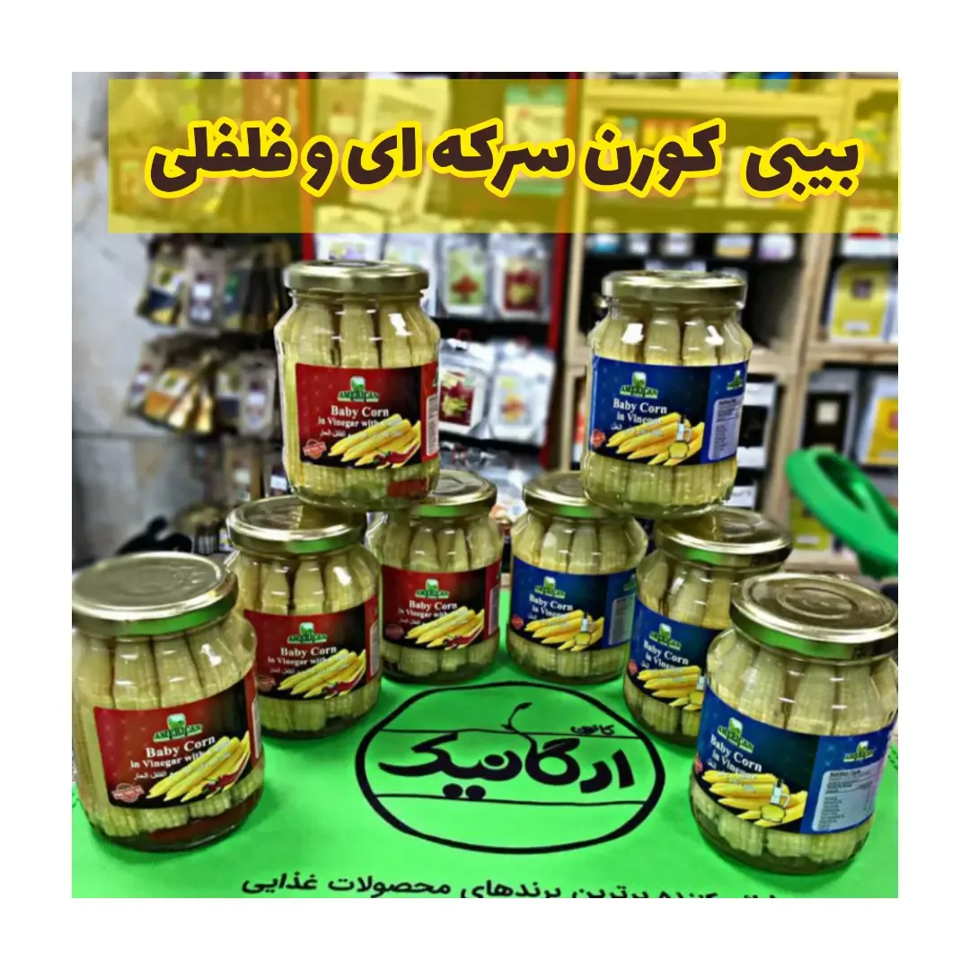 بیبی کورن سرکهای و فلفلی امریکن فارم