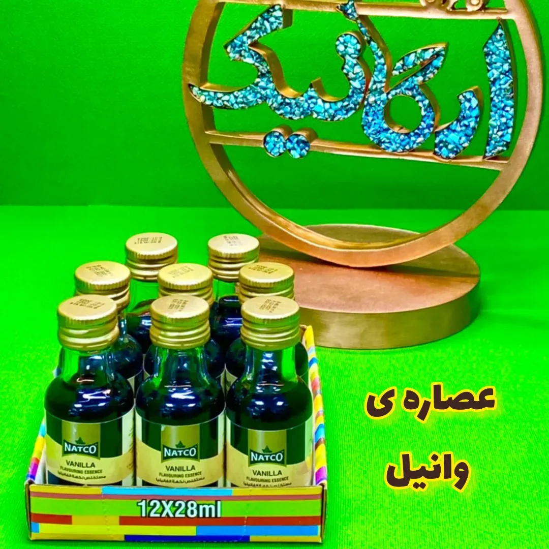 عصاره وانیل ناتکو