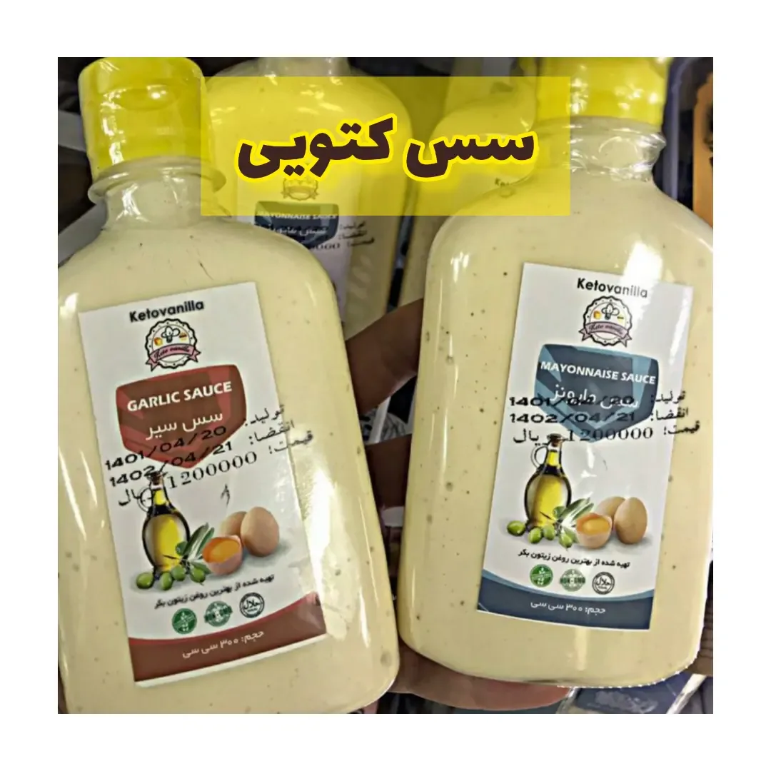 سس سیر کتویی