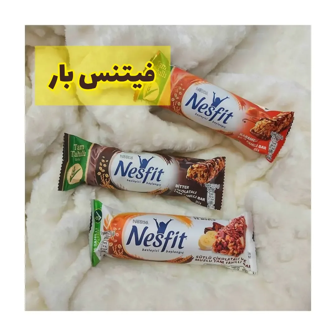 فیتنس بار نستله