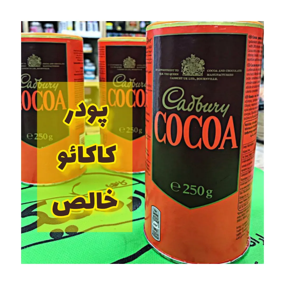 پودر کاکائو خالص کدبری