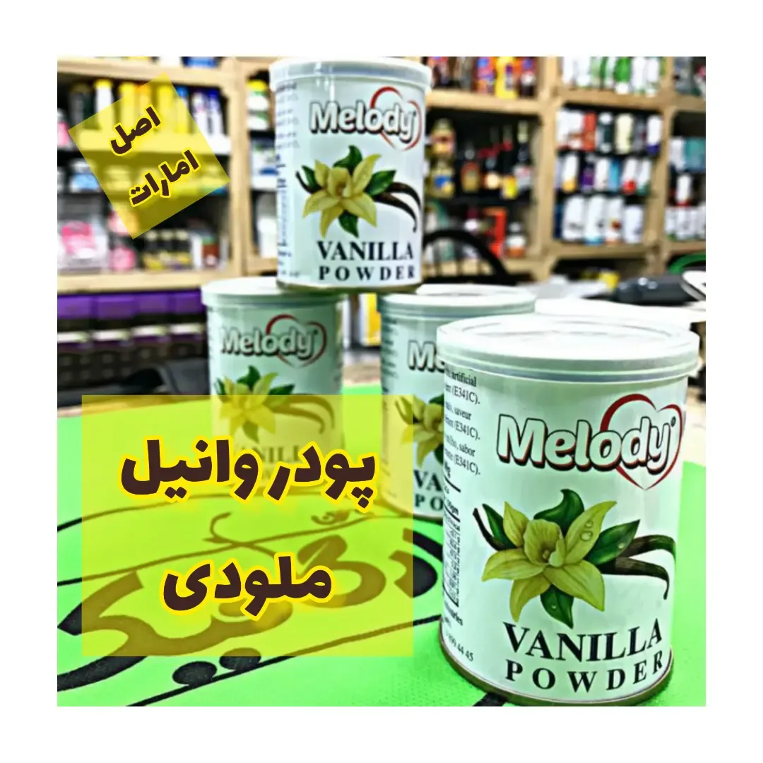 پودر وانیل ملودی ۱۰۰ گرمی Melody