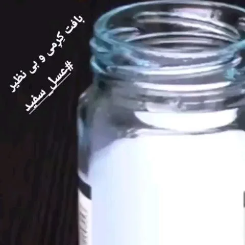 عسل سفید رایحه