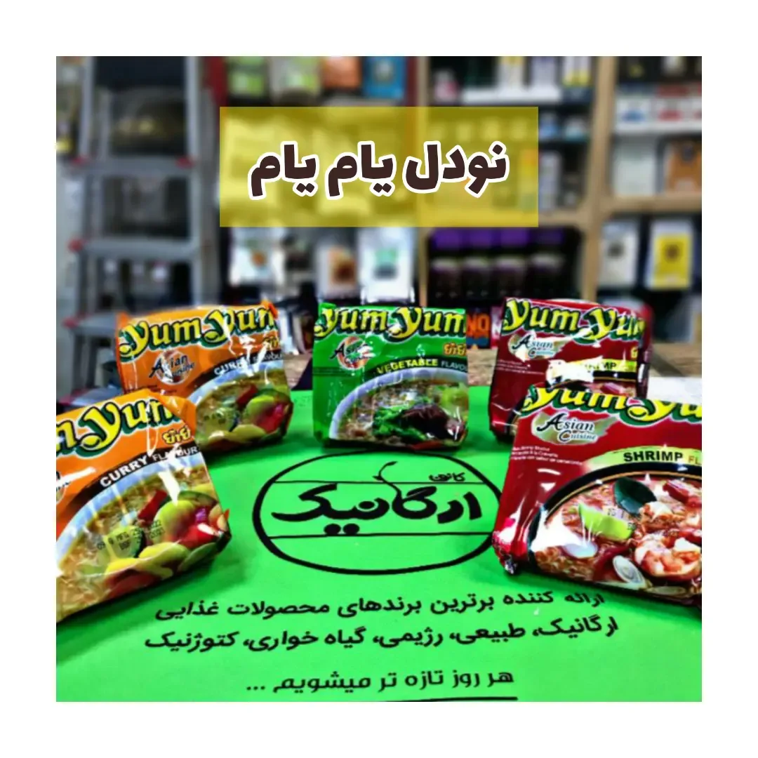 نودل در سه طعم