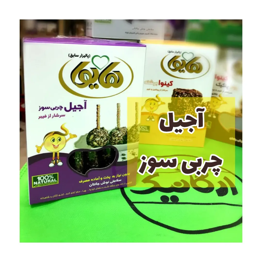 آجیل چربی‌سوز ۲۰۰ گرمی هایوا، رنگ سفید، بنفش و زرد، جنس مقوا، مکعب مستطیل