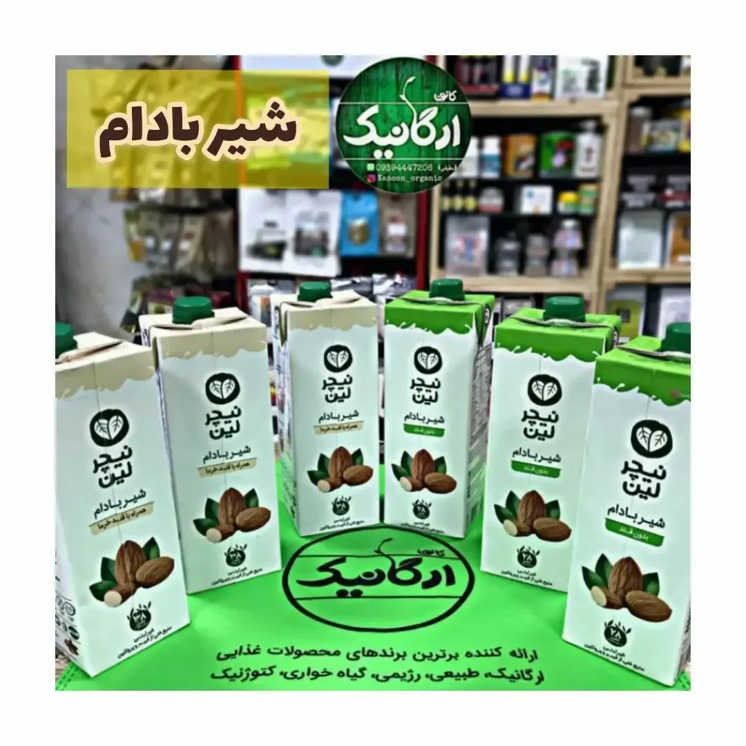 شیر بادام یک لیتری نیچرلین