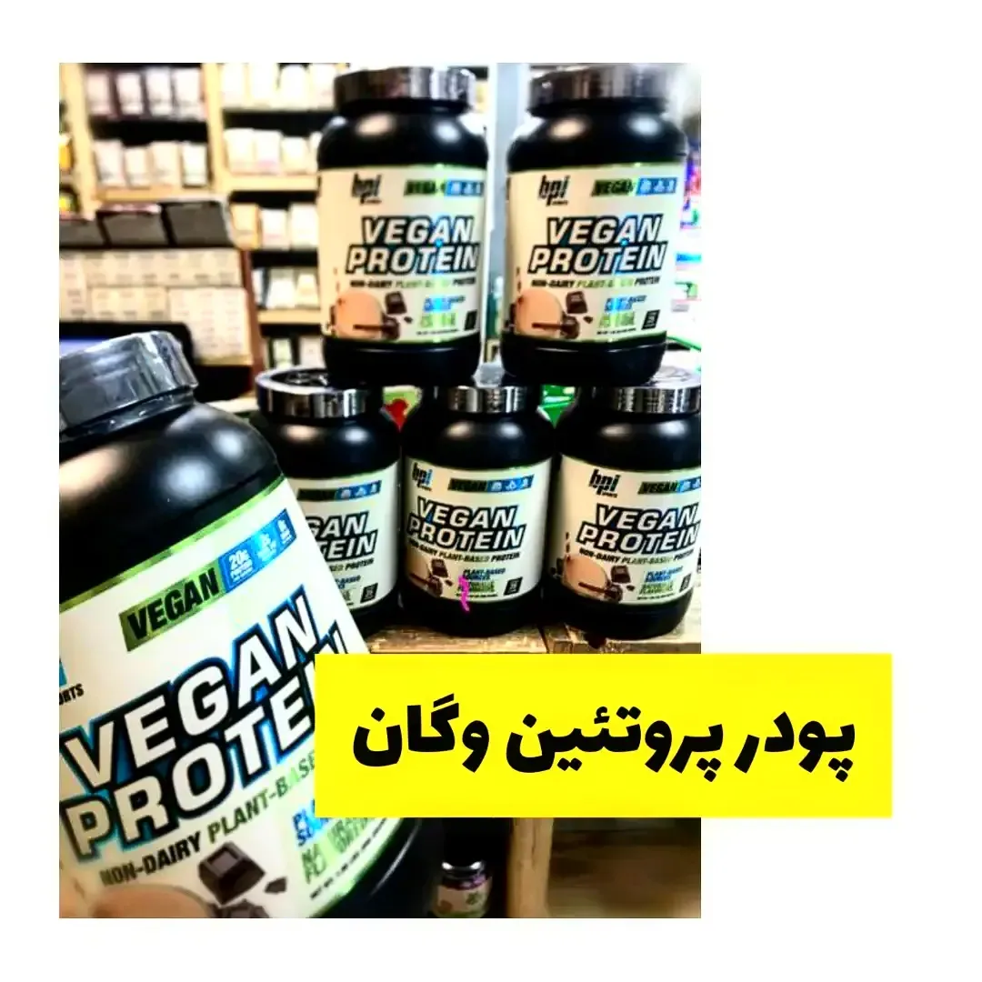 پودر پروتئین وگان شکلاتی ۹۰۰ گرمی BPI