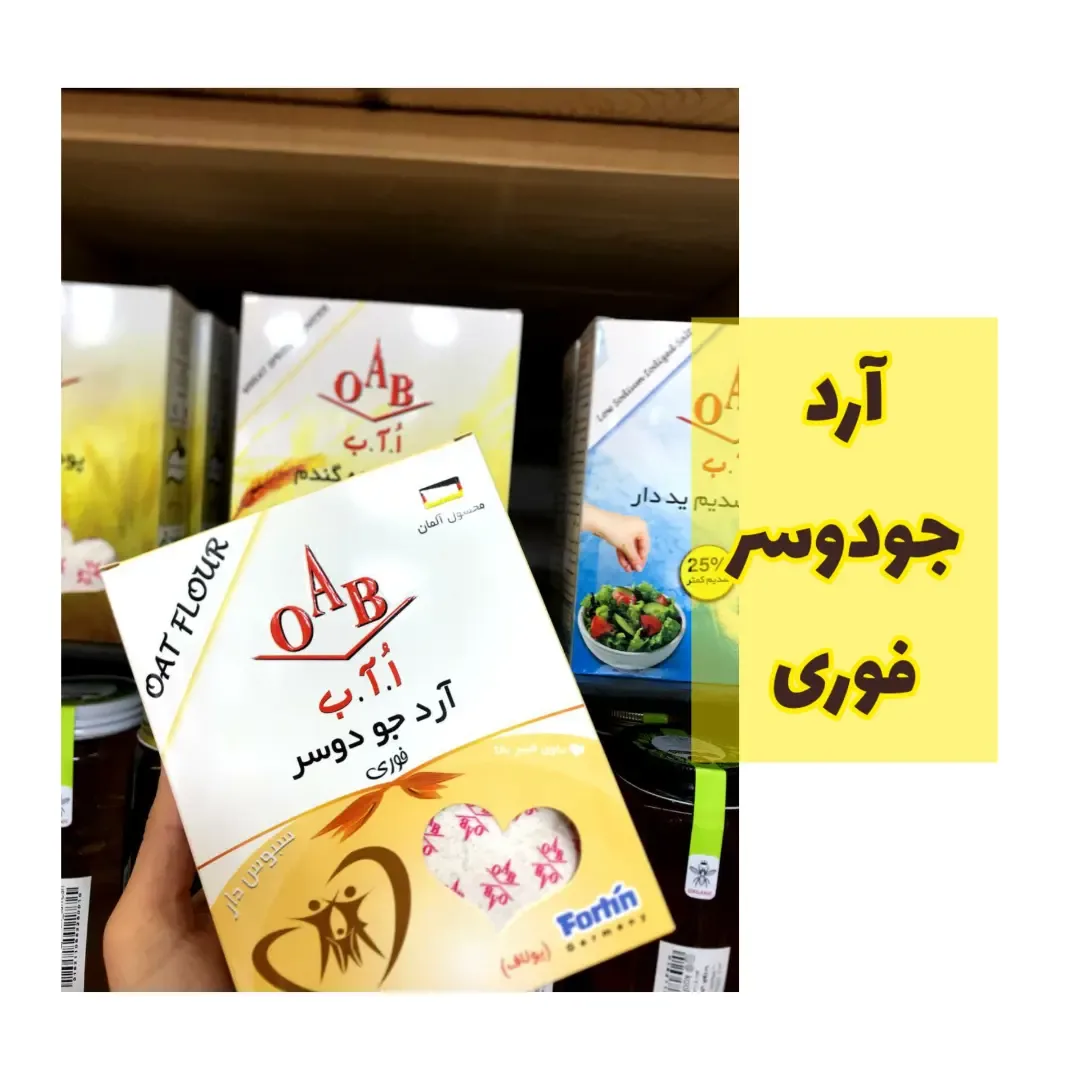 آرد جو دوسر فوری ۲۰۰ گرمی، رنگ سفید و زرد، جعبهای