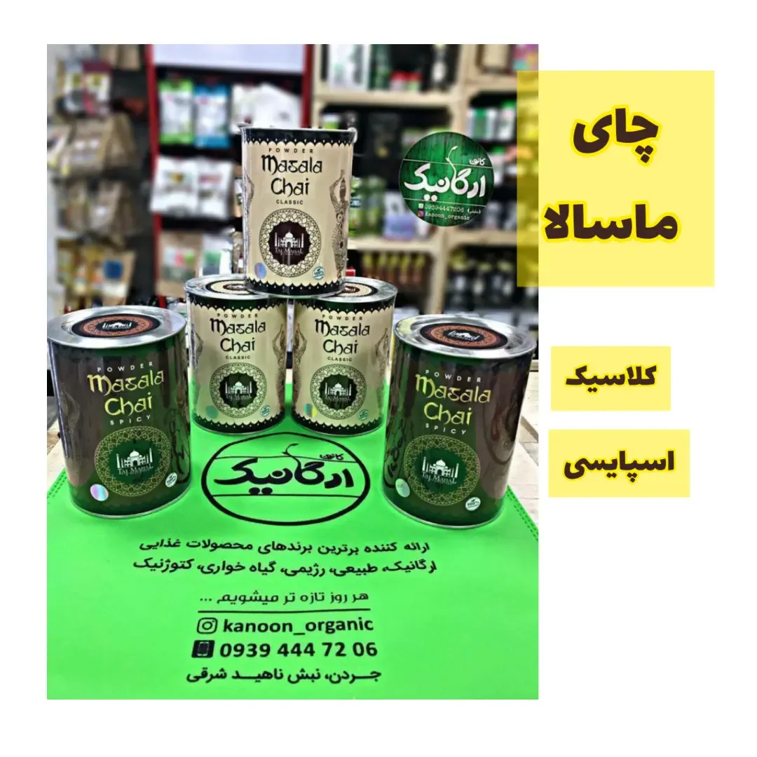 چای ماسالا ارگانیک تاج محل