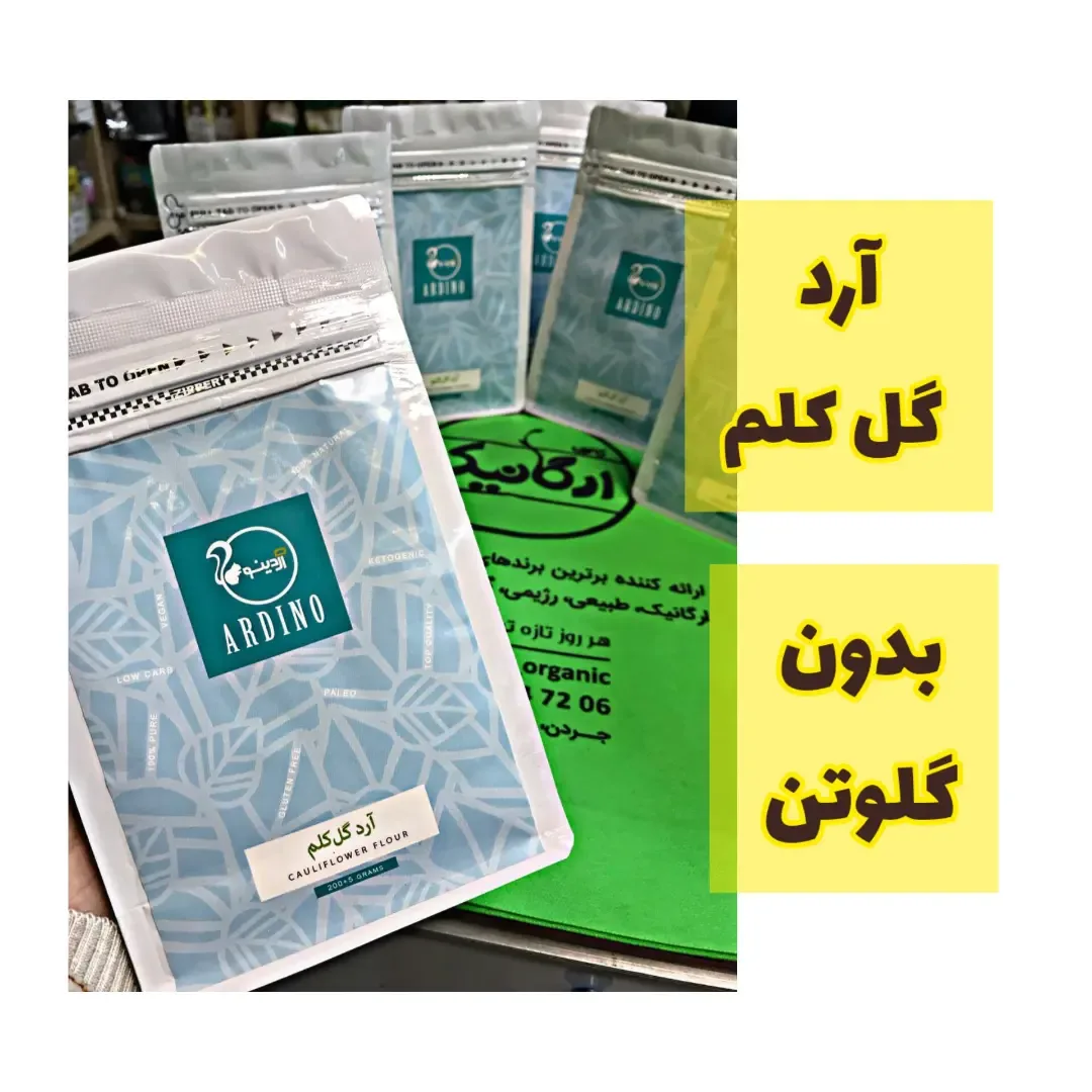 آرد گل کلم ۲۰۰ گرمی آردینو