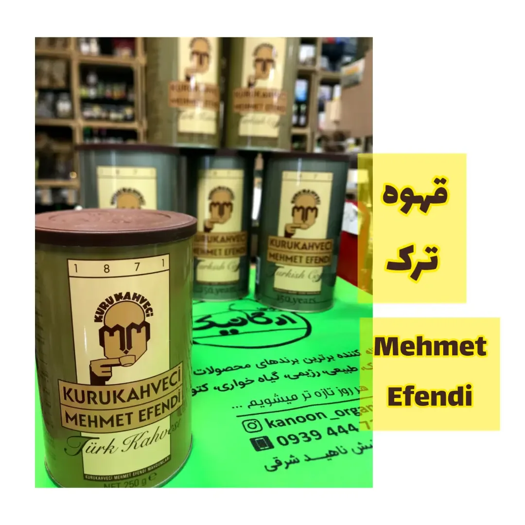 قهوه ترک ۵۰۰ گرمی Mehmet Efendi