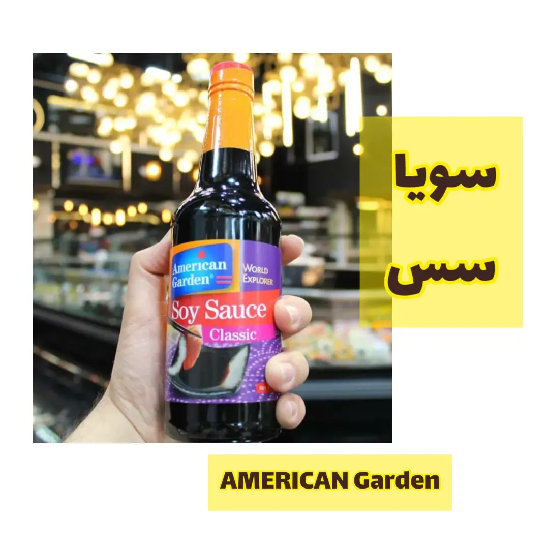 سس سویا ۳۰۰ میلی‌لیتر American Garden، رنگ سیاه و نارنجی، جنس شیشه، بطری شیشه‌ای