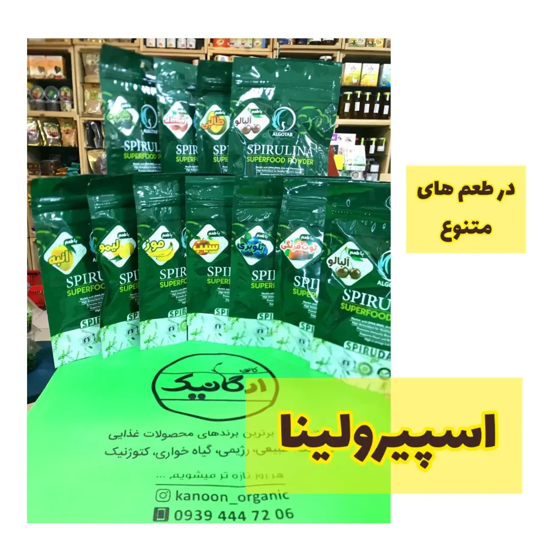 پودر اسپیرولینا طعم‌دار ۱۰۰ گرمی