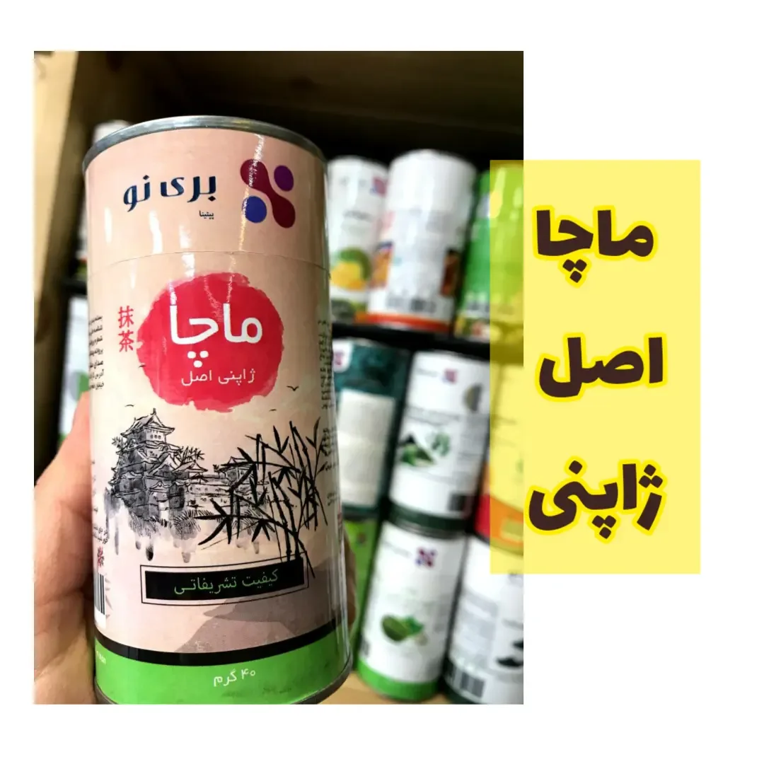 پودر ماچا ۱۰۰ گرمی بری نو، رنگ صورتی و سبز، جنس فلز، قوطی استوانه‌ای