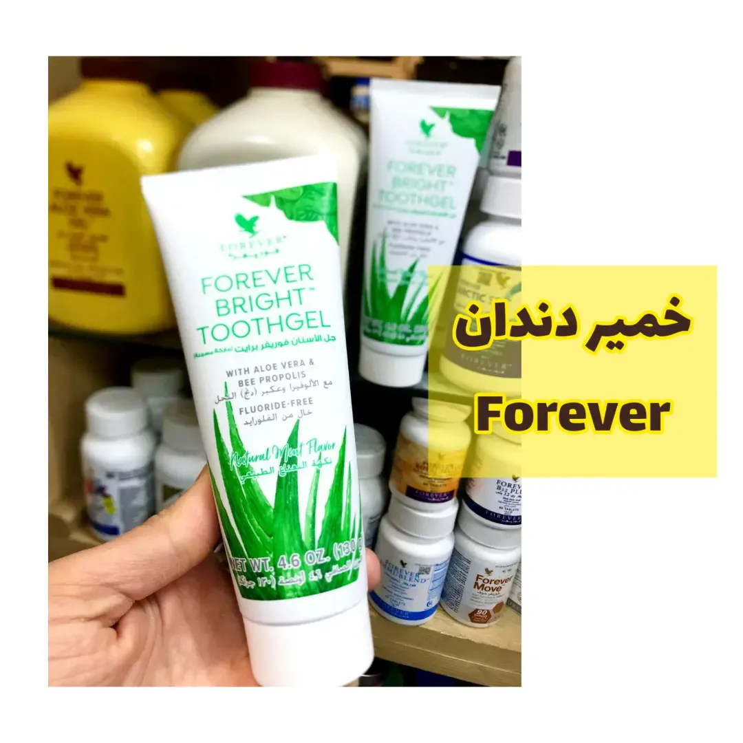 خمیر دندان ۱۳۰ گرمی Forever، رنگ سفید و سبز، جنس پلاستیک، تیوپی