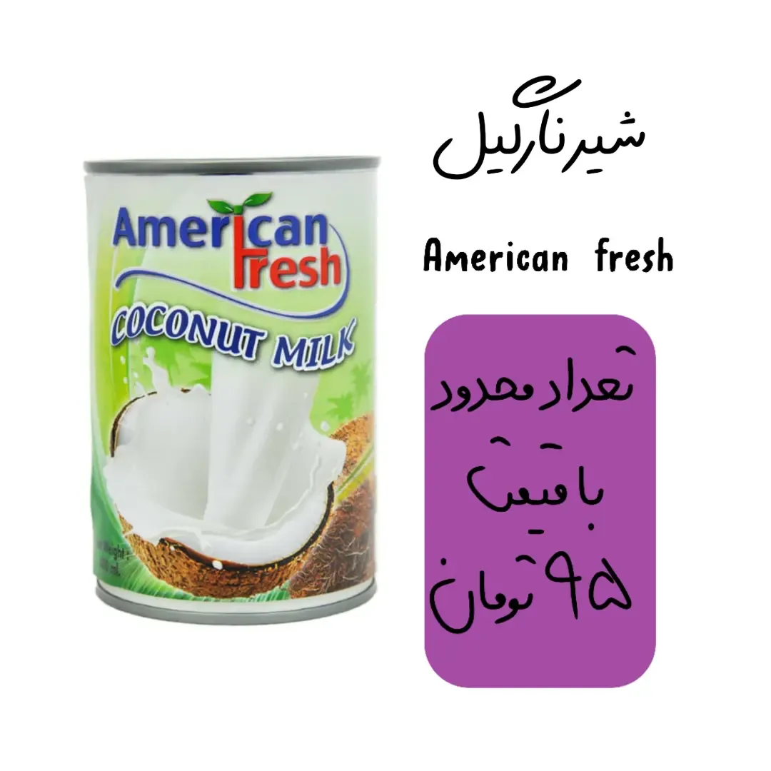 شیر نارگیل ۴۰۰ میلی‌لیتری American Fresh، رنگ سفید و سبز، جنس فلز، قوطی استوانه‌ای