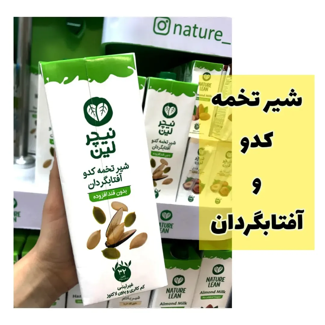 شیر تخمه کدو و آفتابگردان یک لیتری نیچرلین، رنگ سفید و سبز، جنس مقوا، پاکت شیر