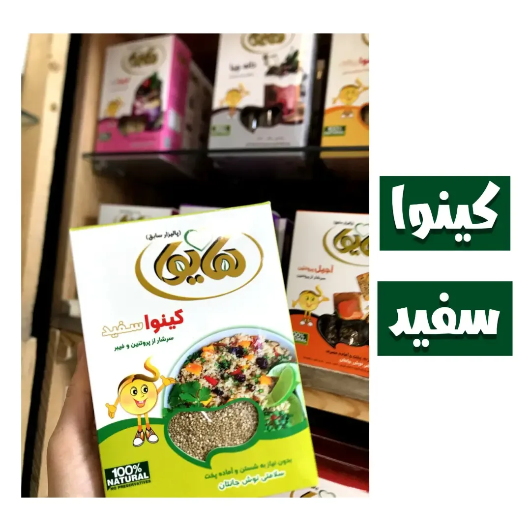 کینوا سفید ۲۵۰ گرمی هایوا، رنگ زرد، جعبه‌ای