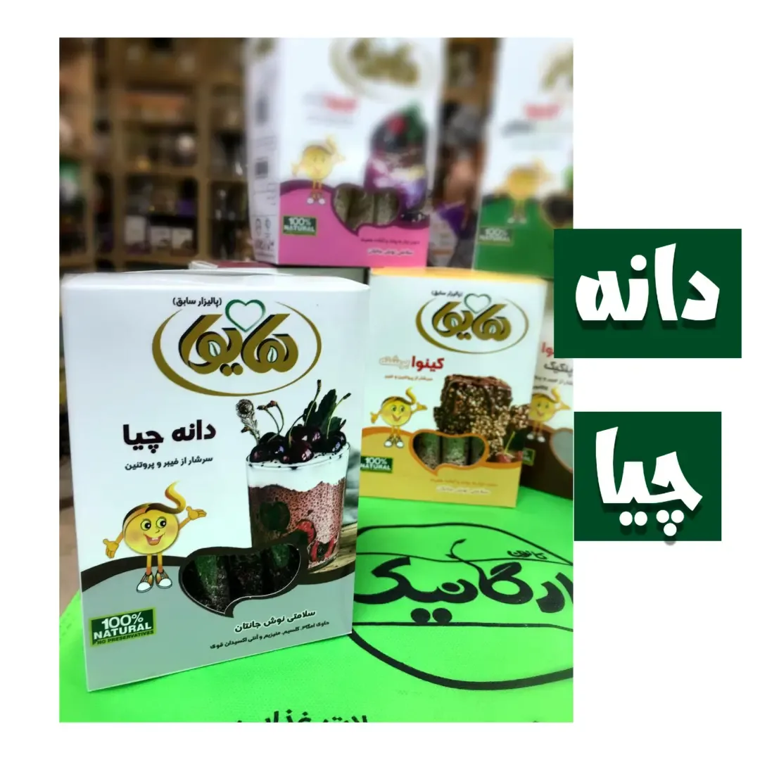 دانه چیا ۲۵۰ گرمی هایوا