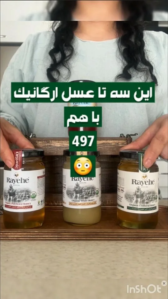 پک عسل ارگانیک سه عددی ۲۵۰ گرمی رایحه خوانسار، رنگ زرد و طلایی، جنس شیشه، جار شیشه‌ای