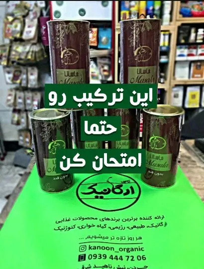 ماسالا رژیمی بدون قند