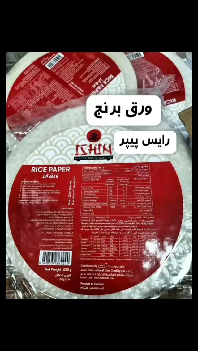 ورق برنج رایس پیپر ۲۵۰ گرمی ISHIN